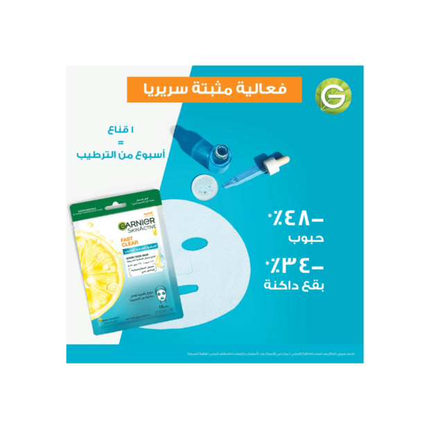 Garnier Fast Clear Serum Mask – 23g - Kodomo store