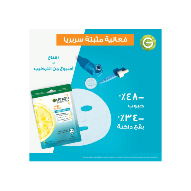 Garnier Fast Clear Serum Mask – 23g - Kodomo store
