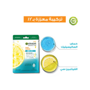Garnier Fast Clear Serum Mask – 23g - Kodomo store