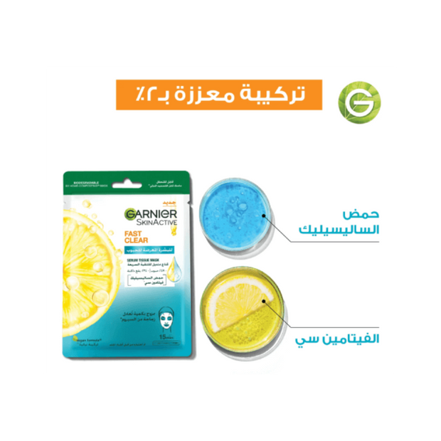 Garnier Fast Clear Serum Mask – 23g - Kodomo store