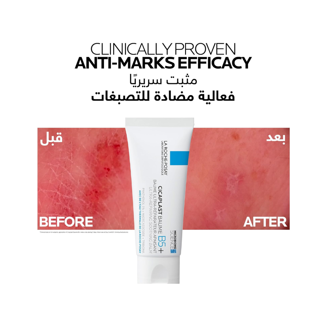 La Roche-Posay Cicaplast Baume B5+ – Ultra Repairing Soothing Balm 40ml - Kodomo store