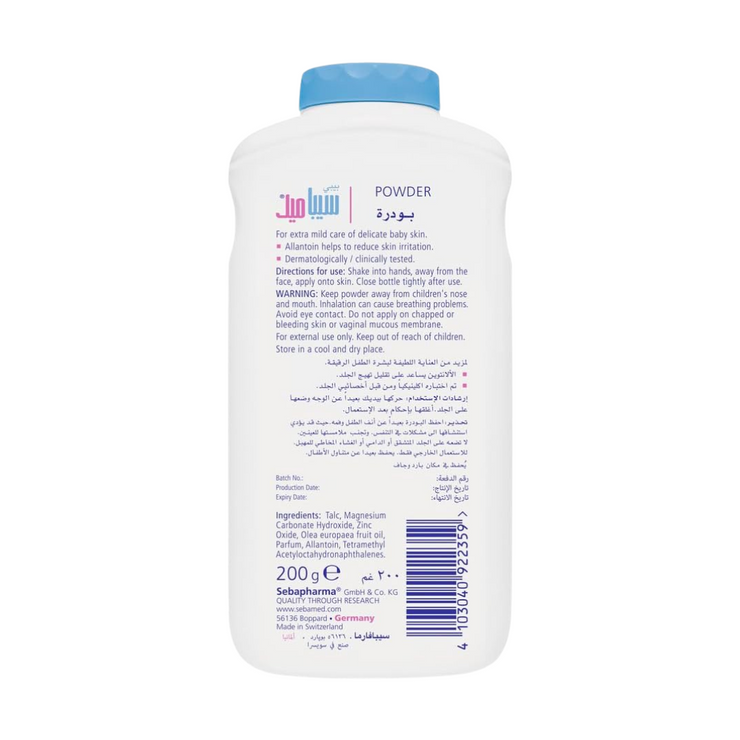 Sebamed Baby Powder – Gentle Protection for Delicate Skin (400g) - Kodomo store