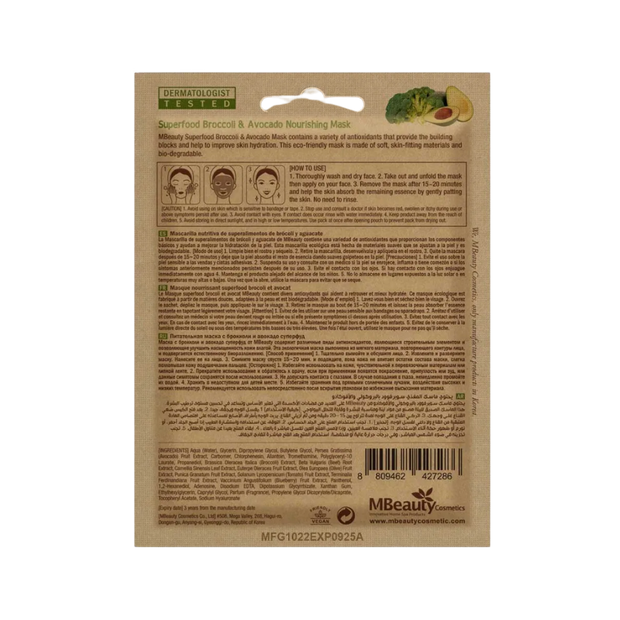 Superfood Broccoli & Avocado Nourishing Mask - Kodomo store