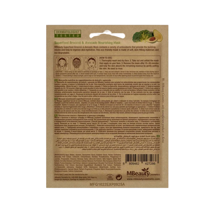 Superfood Broccoli & Avocado Nourishing Mask - Kodomo store