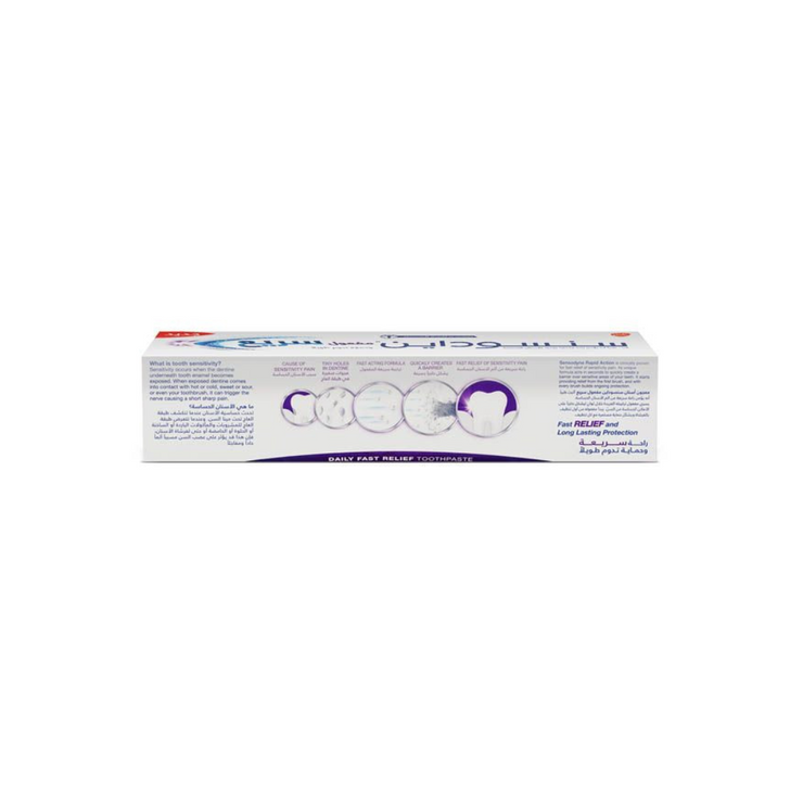 Sensodyne Rapid Action Toothpaste 75 ml - Kodomo store