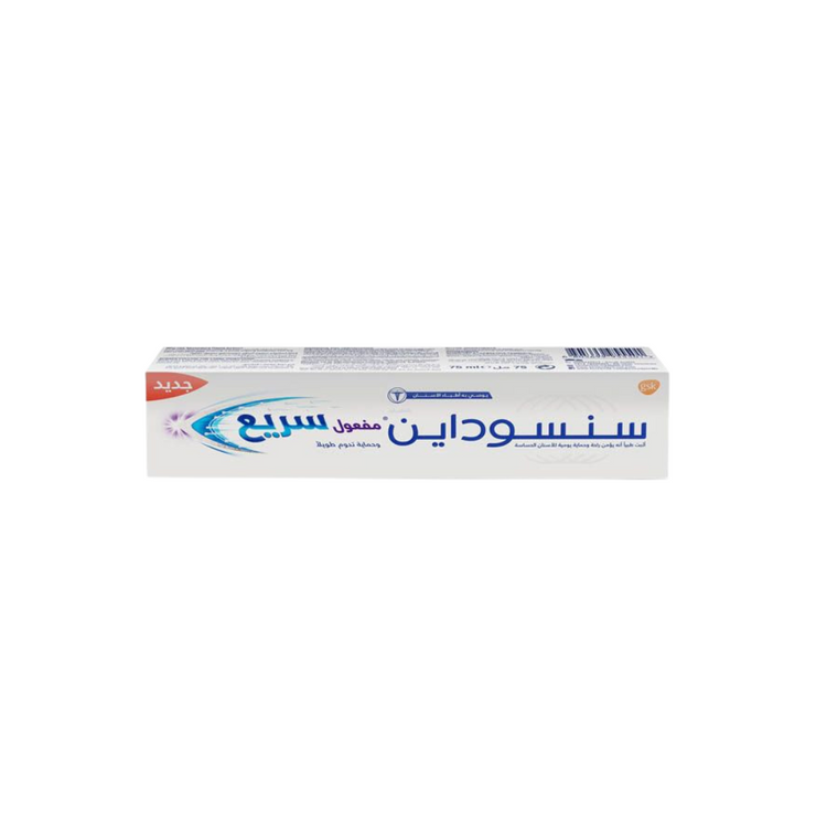 Sensodyne Rapid Action Toothpaste 75 ml - Kodomo store