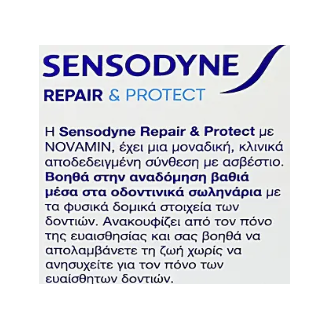 Sensodyne Advance Repair & Protect Toothpaste 75 ml - Kodomo store