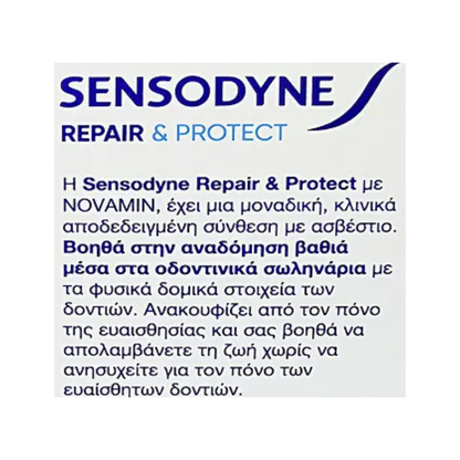 Sensodyne Advance Repair & Protect Toothpaste 75 ml - Kodomo store