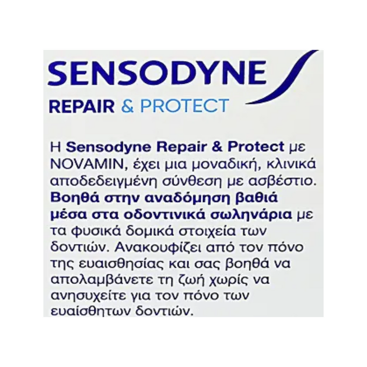 Sensodyne Advance Repair & Protect Toothpaste 75 ml - Kodomo store